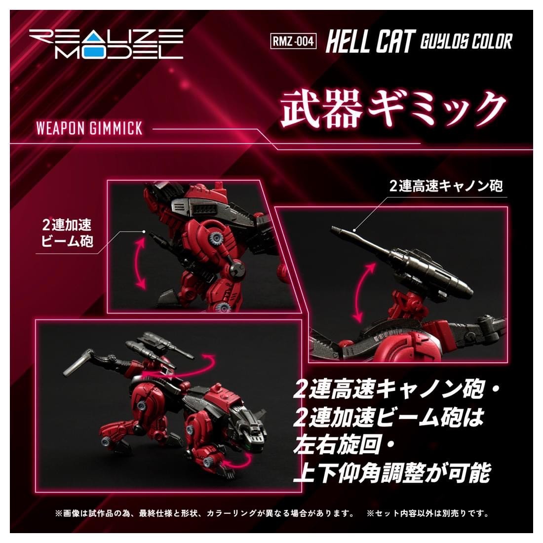 Pre-order : T-Spark 1/100 Realize Model Zoids RMZ-004 Hell Cat Guylos Color Plastic Model Kit by Takara Tomy