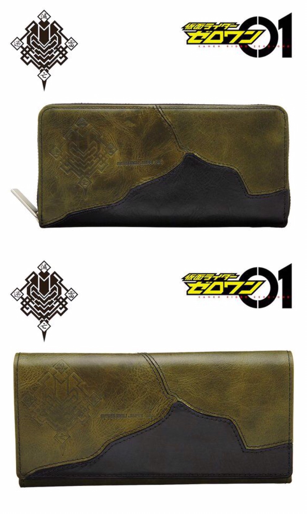 PRE-ORDER : Kamen Rider Zero-One Leather Long Wallet Defeated MetsubouJinrai