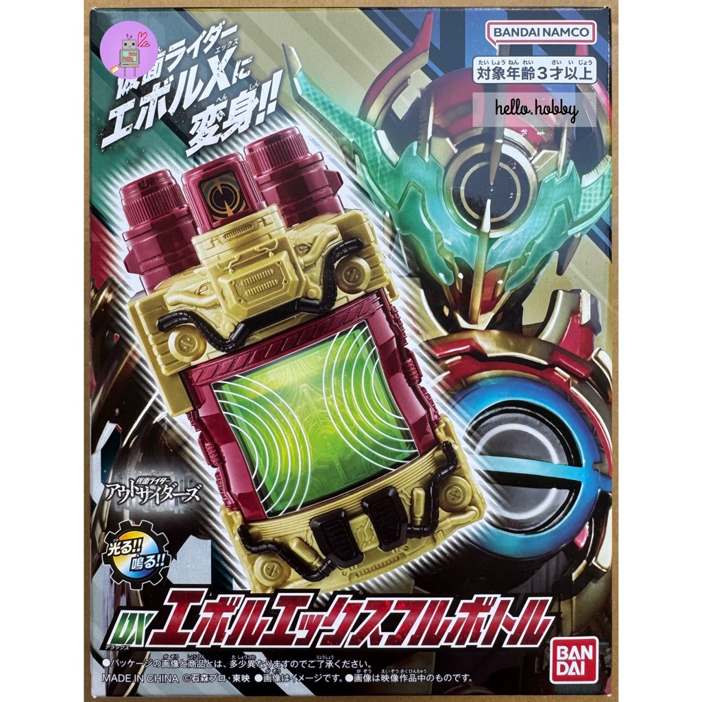 Masked Rider Build - DX Evol X Fullbottle by Premium Bandai (Limited)