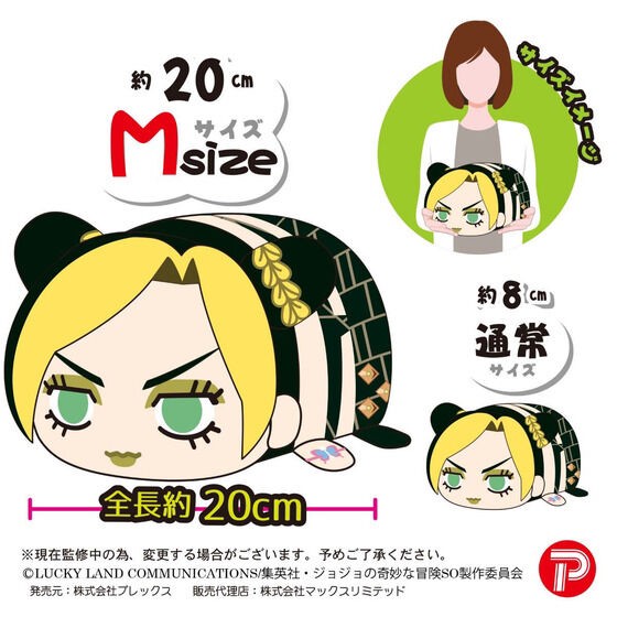 PRE-ORDER : JoJo's Bizarre Adventure: Stone Ocean Potekoro Mascot M Size