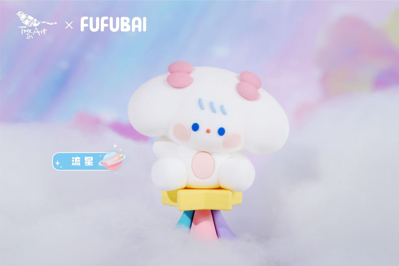 Fufubai Sweet Dream Starry Sky - by Tree in Art (Set of 6)