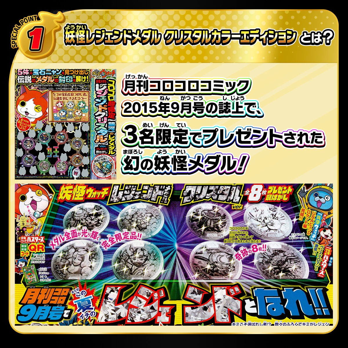 PRE-ORDER : Yo-Kai Watch Yo-Kai Legend Medal Crystal Color Edition