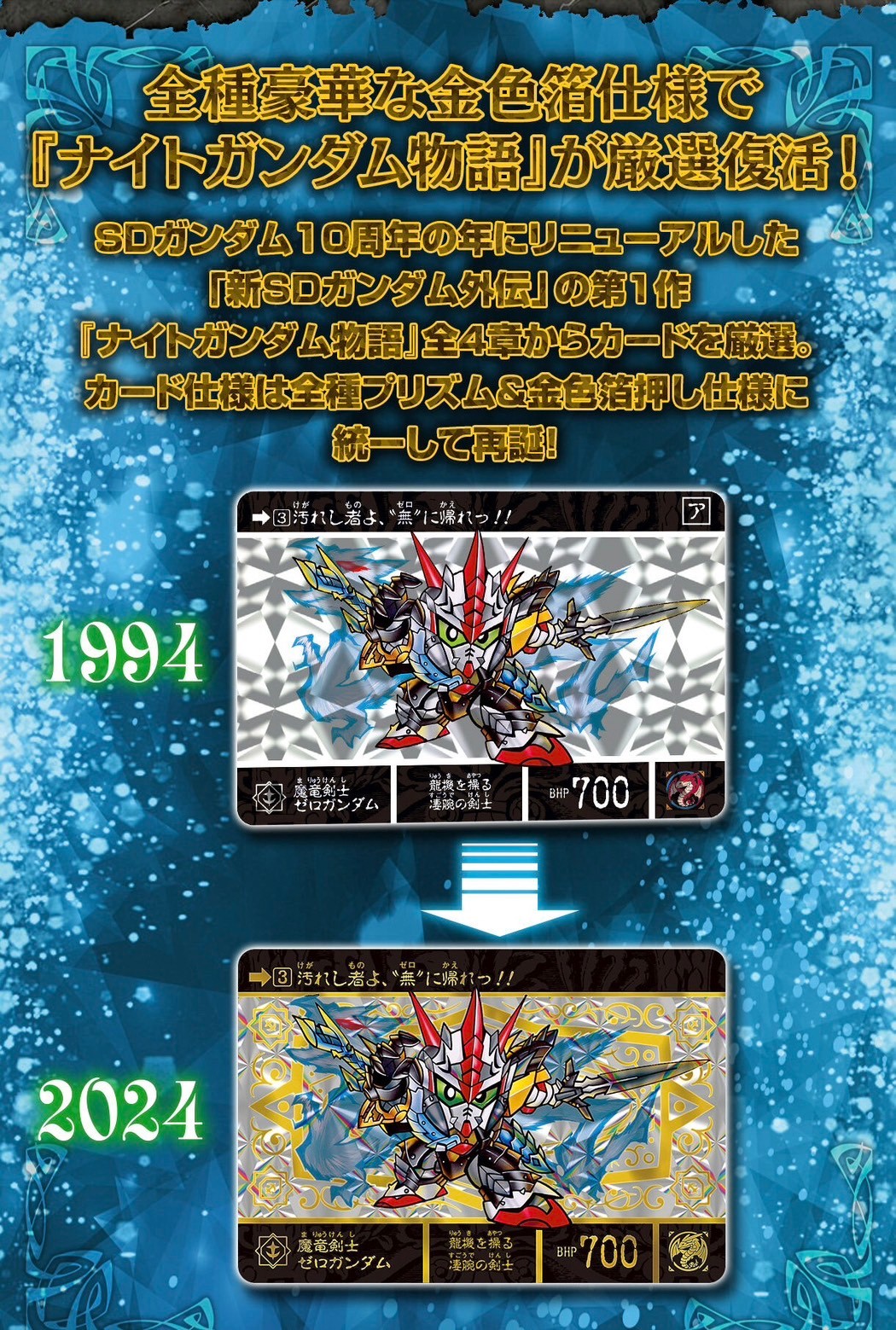 PRE-ORDER : New SD Gundam Gaiden Knight Gundam Story Superior Dragon Edition