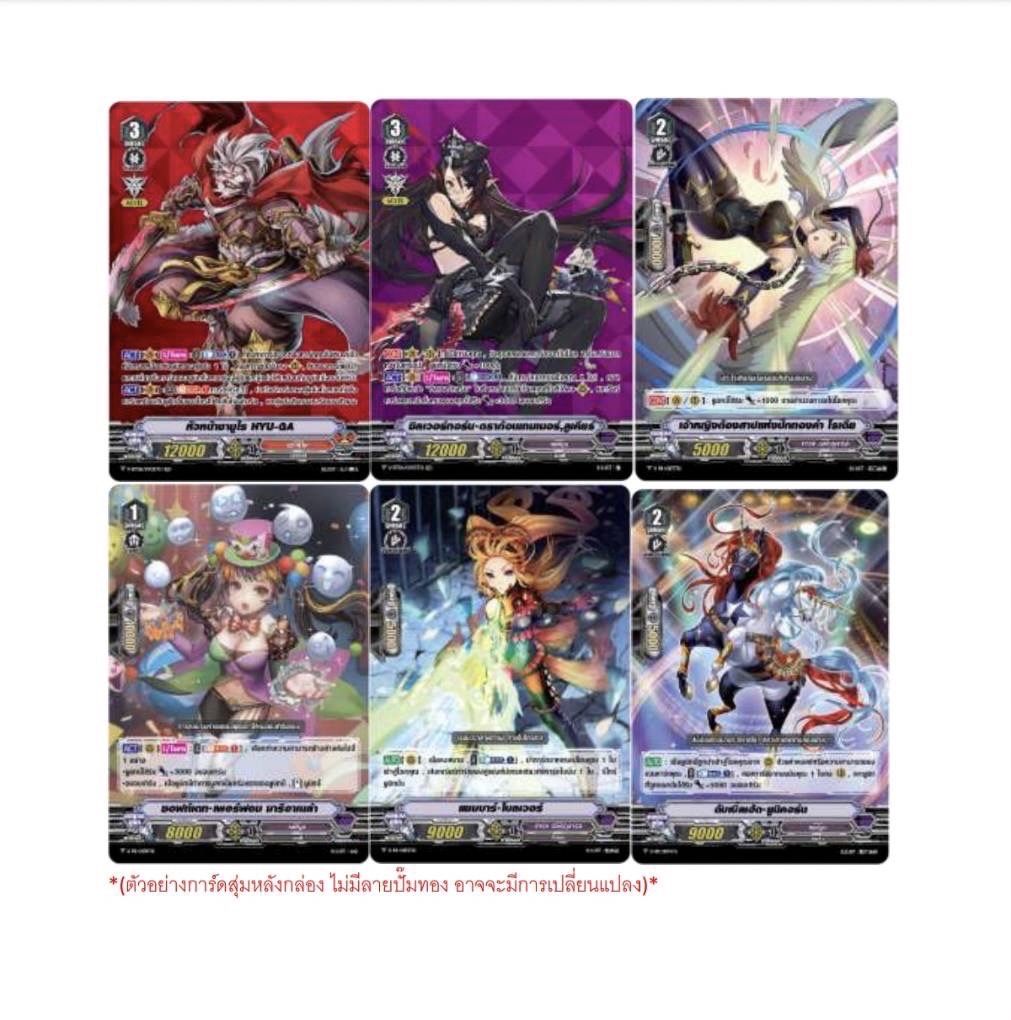 การ์ดแวนการ์ด Vanguard VGT-V-BT06