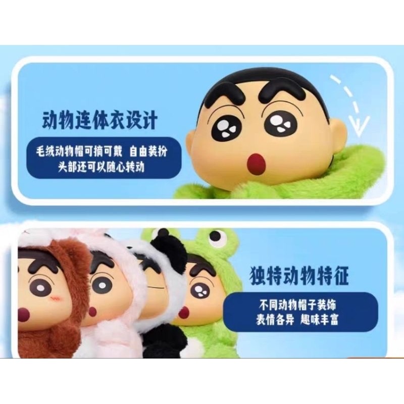 ตุ๊กตาชินจัง ลิขสิทธิ์แท้พร้อมส่ง ร้านไทย | Crayon Shinchan Animal Vol.1 Series Plush by LCDX