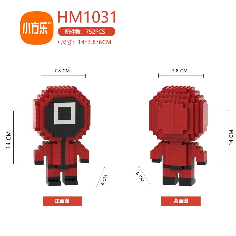 HM 1031 - 1033 Squid Game เล่นลุ้นตาย (แบบกึ่งเฟือง)