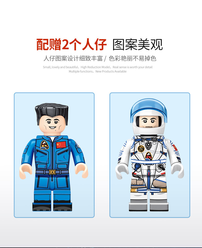 Sembo block 203301-203306 Rocket Ship to the Moon