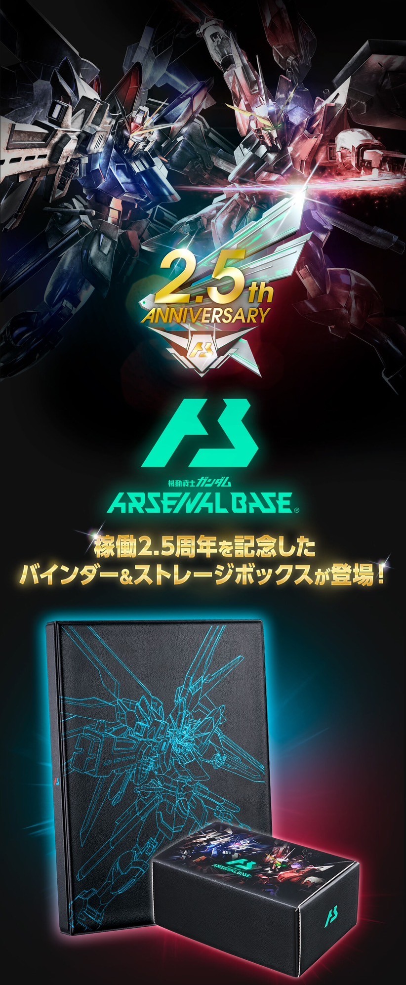 PRE-ORDER : Mobile Suit Gundam Arsenal Base 2.5th Anniversary Set