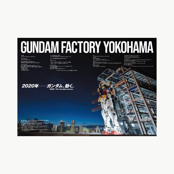 PRE-ORDER : GUNDAM FACTORY YOKOHAMA OFFICIAL BOOK