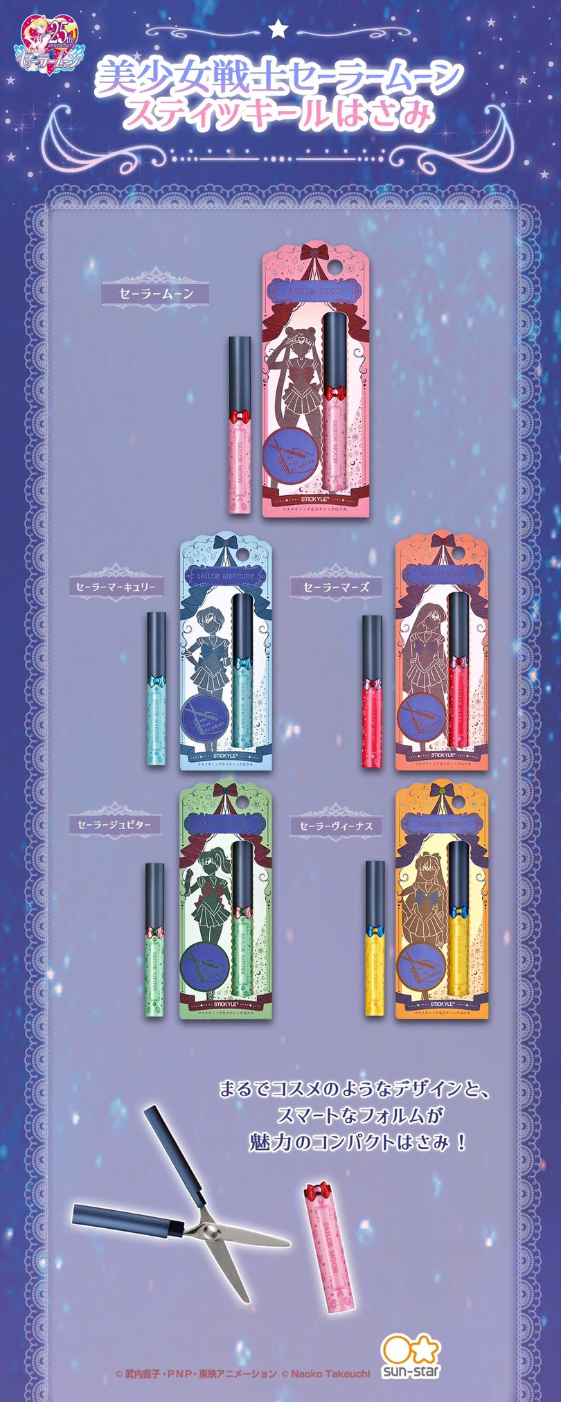 PRE-ORDER : Pretty Soldier Sailor Moon Scissors