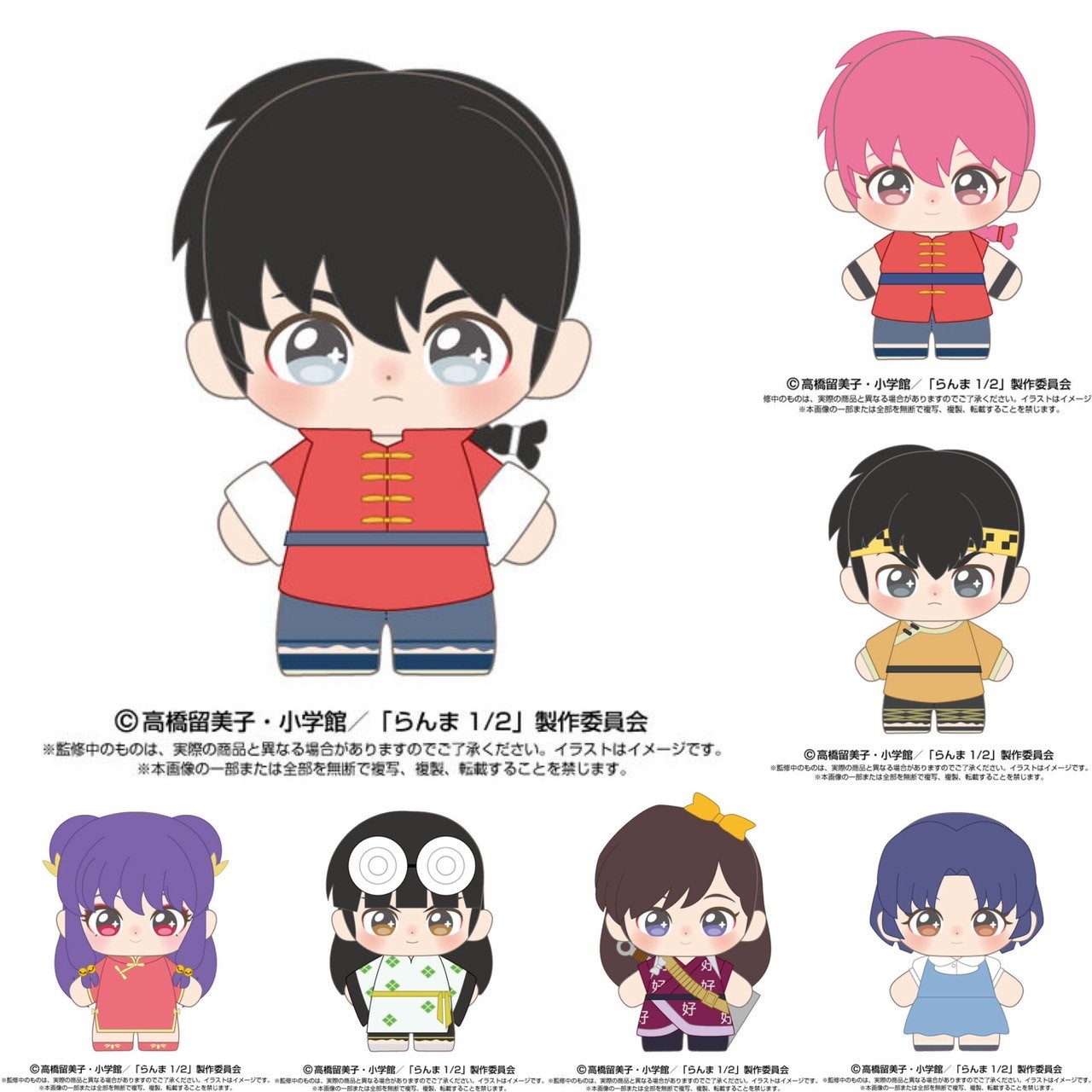 PRE-ORDER : Plush Purinui Touch Dream Mini Ranma 1/2