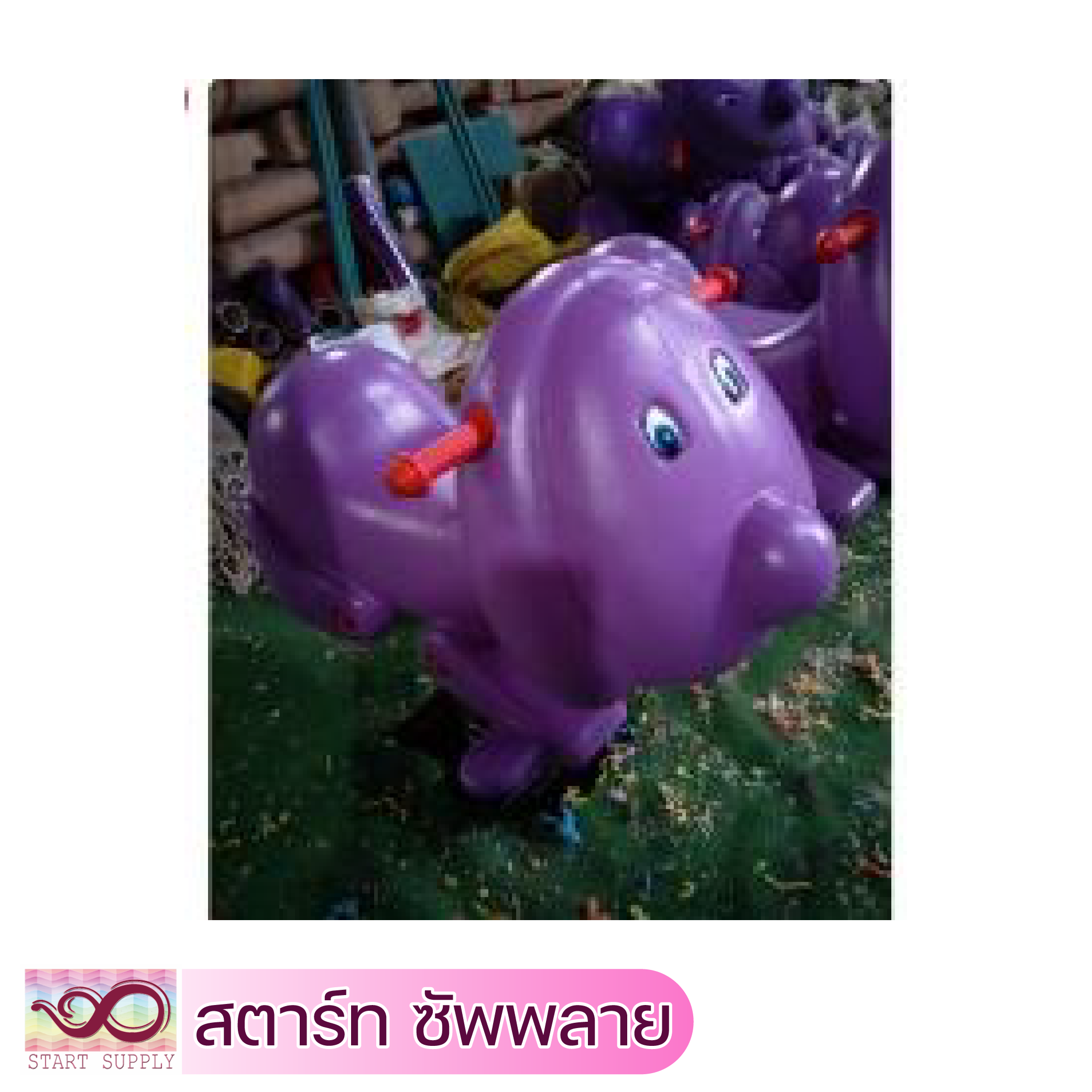 สปริงโยกหมาน้อย