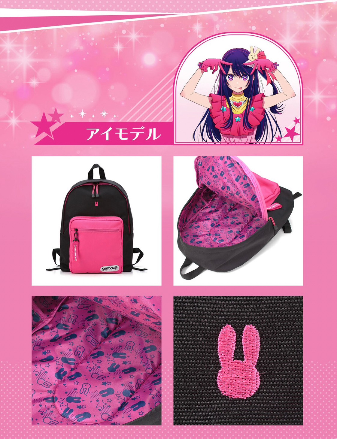 PRE-ORDER : [Oshinoko] OUTDOOR PRODUCTS Collaboration Rucksack