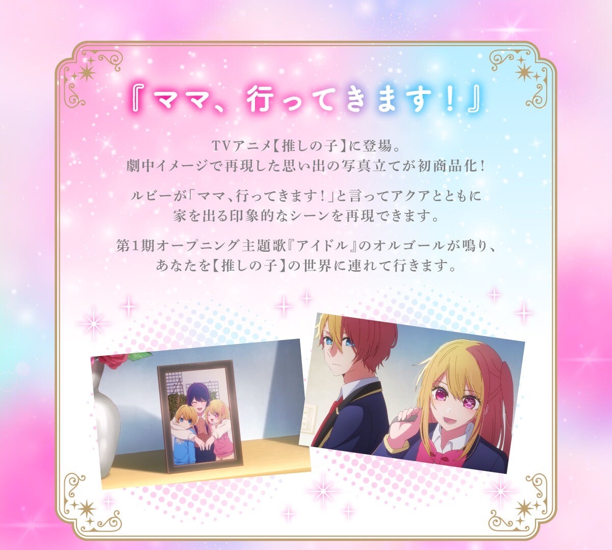 PRE-ORDER : [Oshi no Ko] Memories of Melody Photo Stand