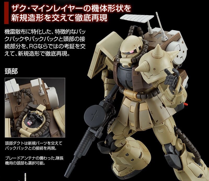 PRE-ORDER : RG 1/144 ZAKU MINE LAYER PLASTIC MODEL