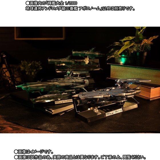 PRE-ORDER : KIKAN TAIZEN SPACE BATTLESHIP YAMATO 2202 - 1/2000 U.N.C.F. APOLLO NORM