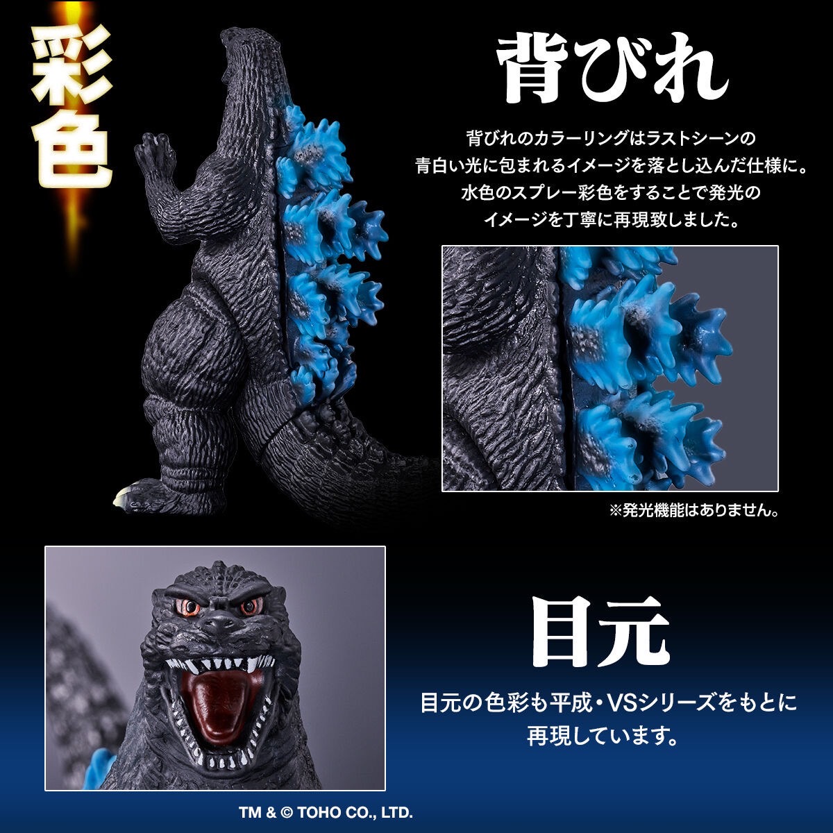 PRE-ORDER : Movie Monster Series Godzilla (1995) Last Scene ver.