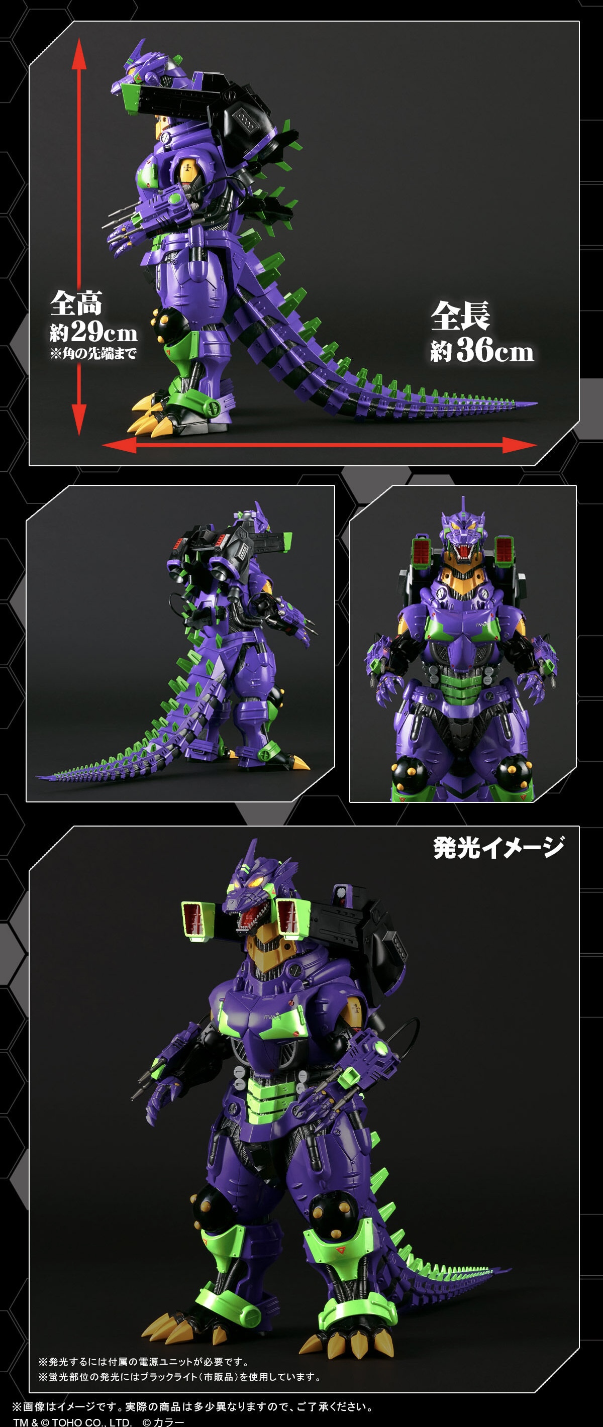 PRE-ORDER : Toho Large Monster Series Mechagodzilla 3 (2002) Heavy Armed EVA Unit-01 Color