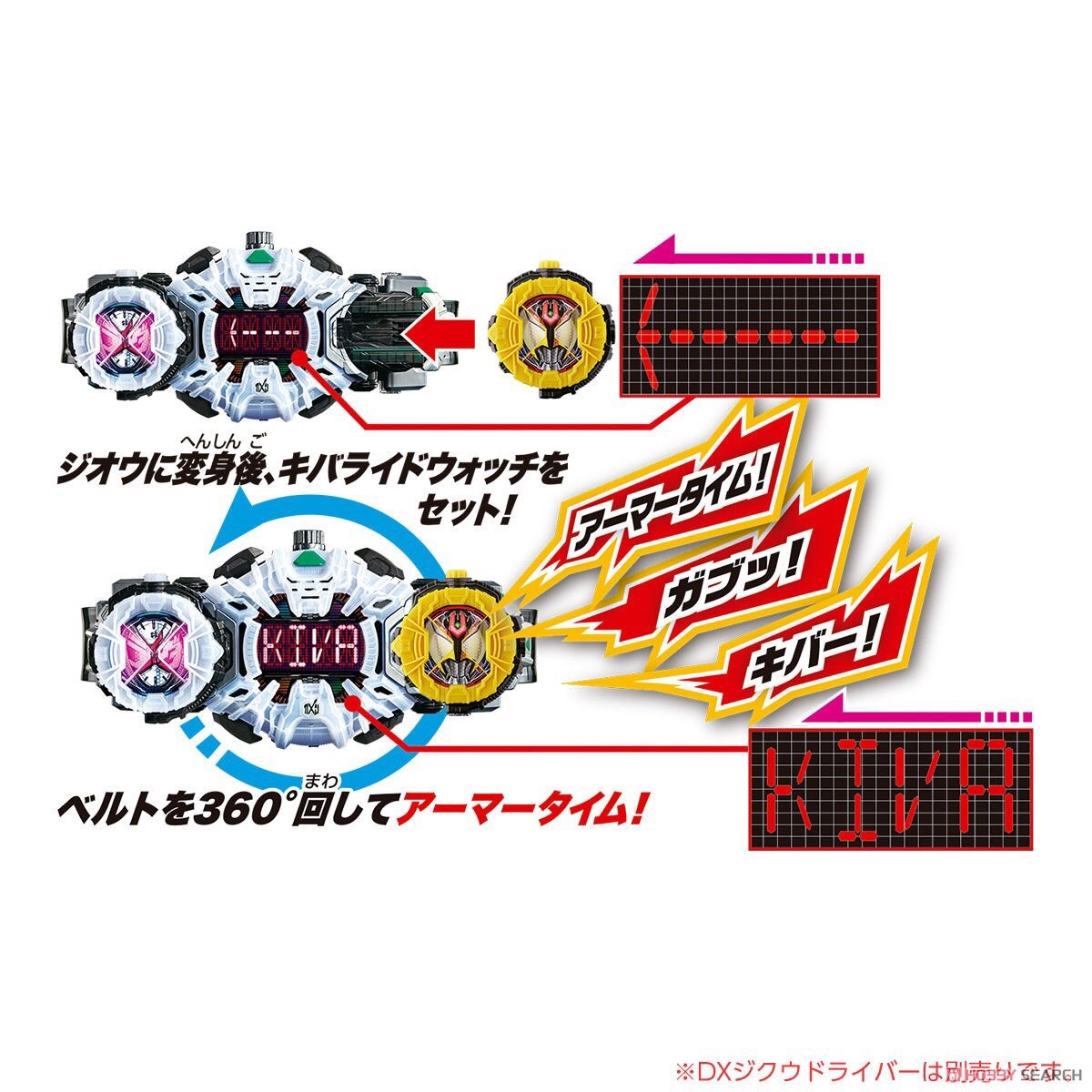 Masked Rider Zi-O - DX Kiva Ridewatch by Bandai