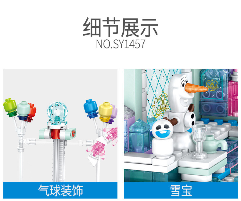 Sy 1457 Disney Frozen 810pcs