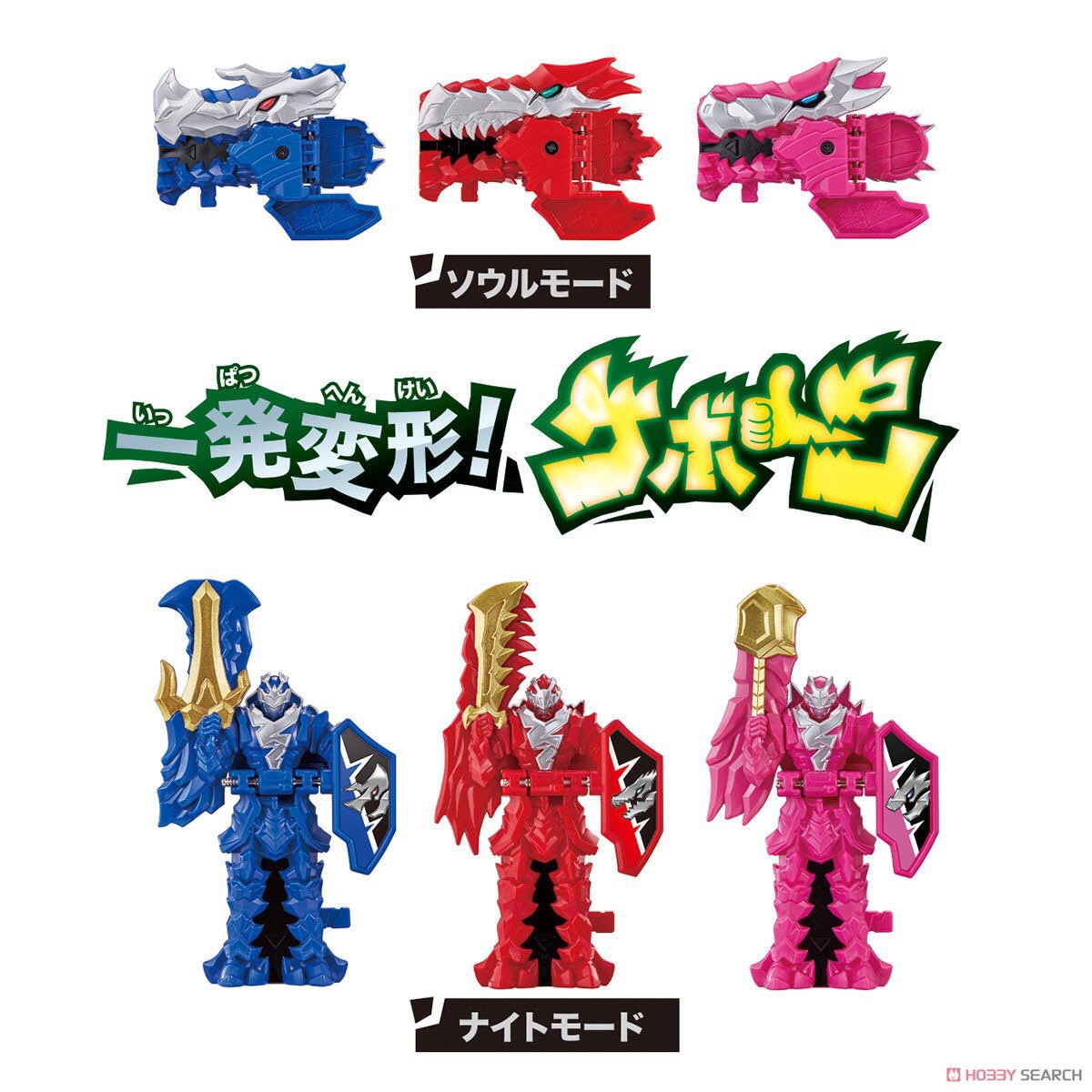 Kishiryu Sentai Ryusoulger - DX Kishiryuo Three Knights Set by Bandai