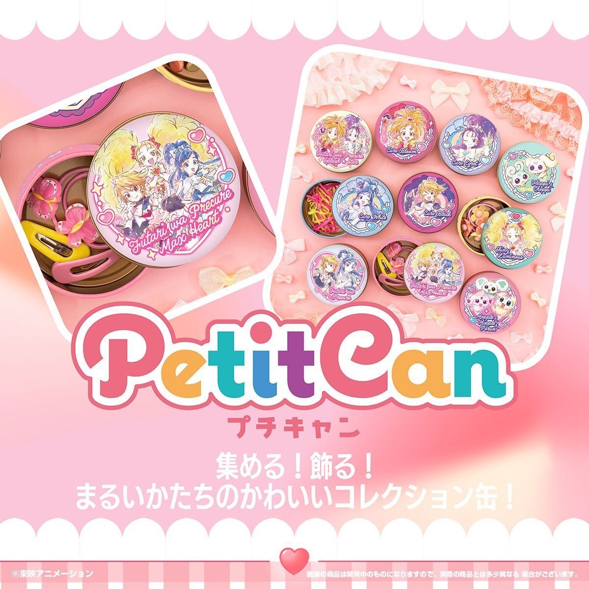 PRE-ORDER : PreCure Petit Candy (10 pcs)