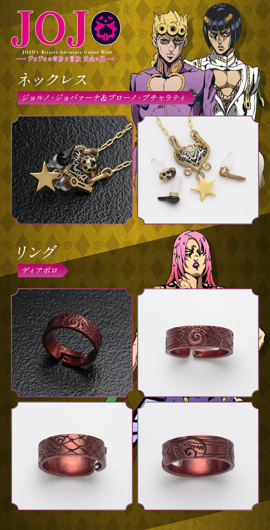 PRE-ORDER : JoJo's Bizarre Adventure Accessory Collection