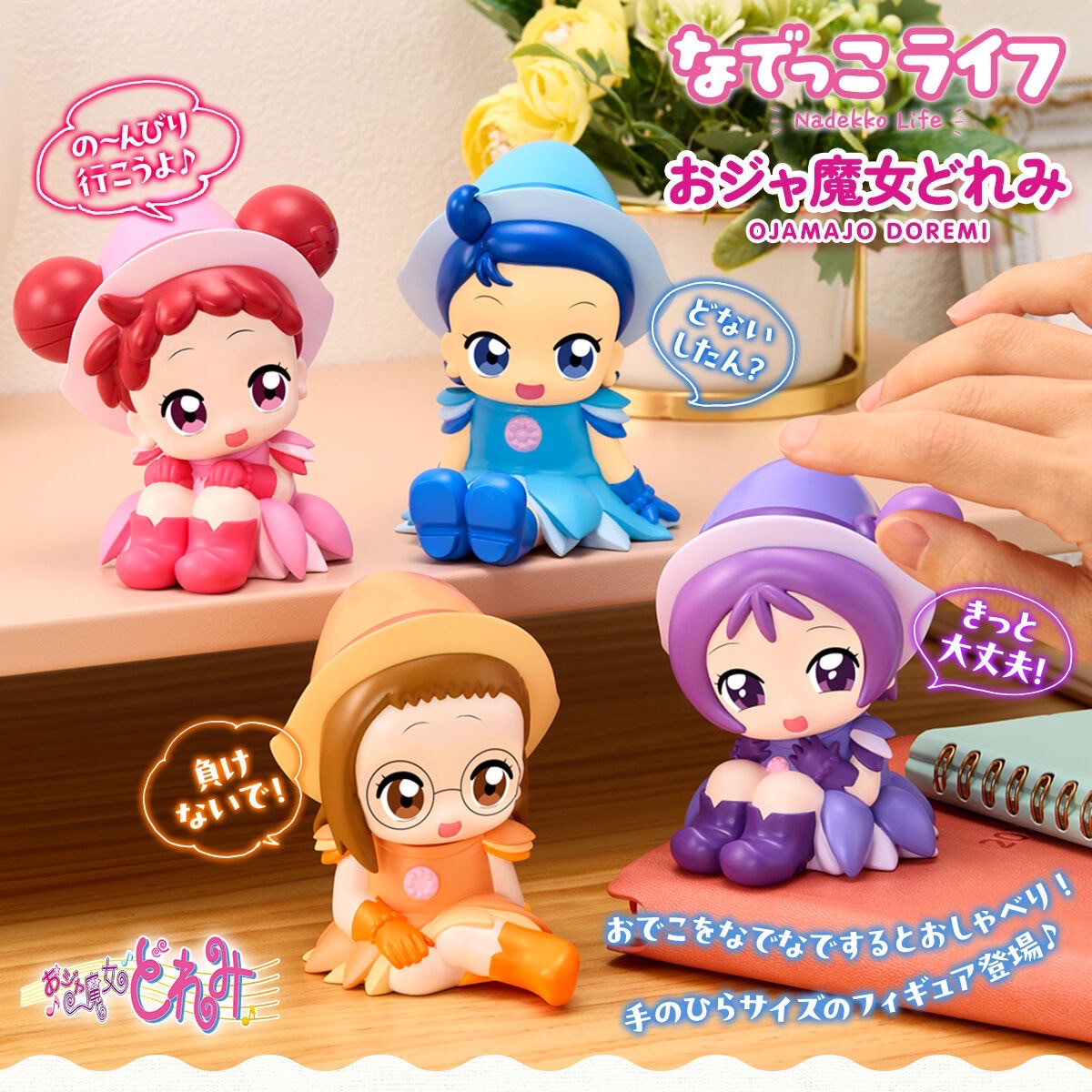 PRE-ORDER : Nadekko Life Ojamajo Doremi (4 types)