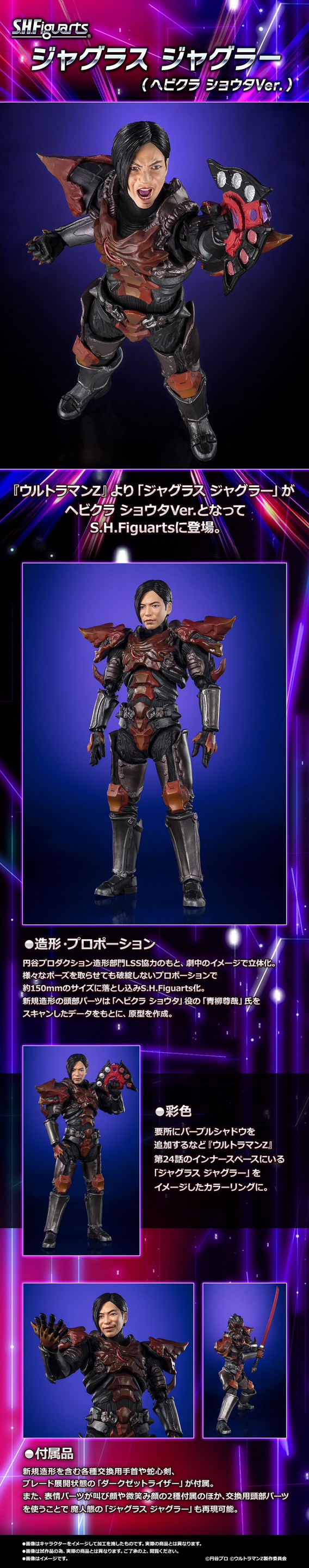 PRE-ORDER : S.H.Figuarts Jugglus Juggler (Shota Hebikura Ver.)