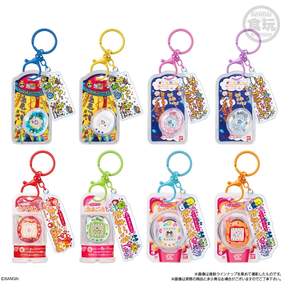 PRE-ORDER : Tamagotchi Custom Key Ring (10 pcs)