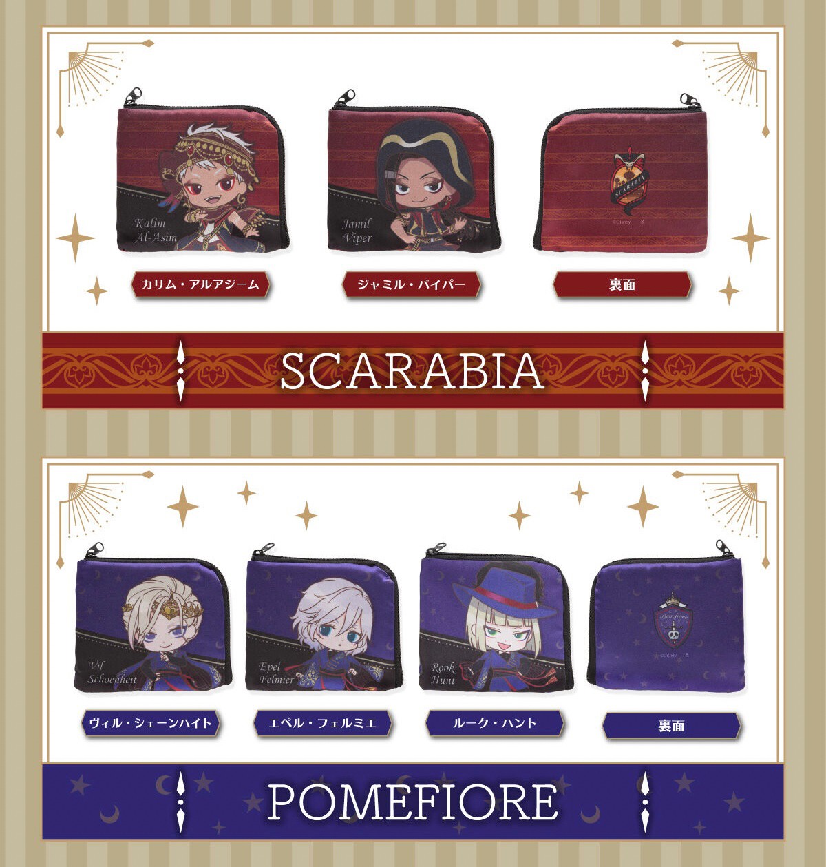 PRE-ORDER : Hapikuro! Disney Twisted Wonderland Coin Cases (22 Types) (Random)