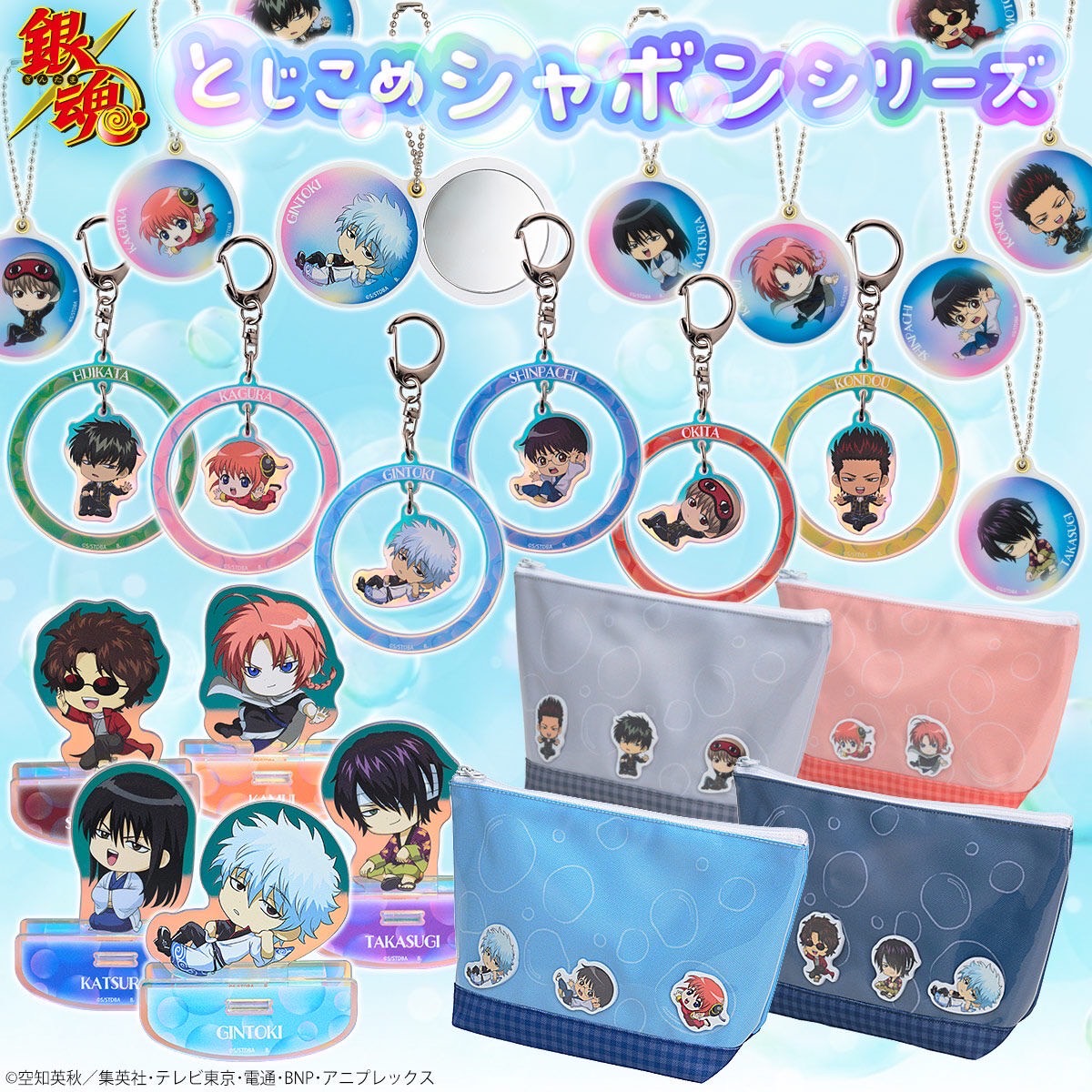 PRE-ORDER : Gintama Tobikome Bubble