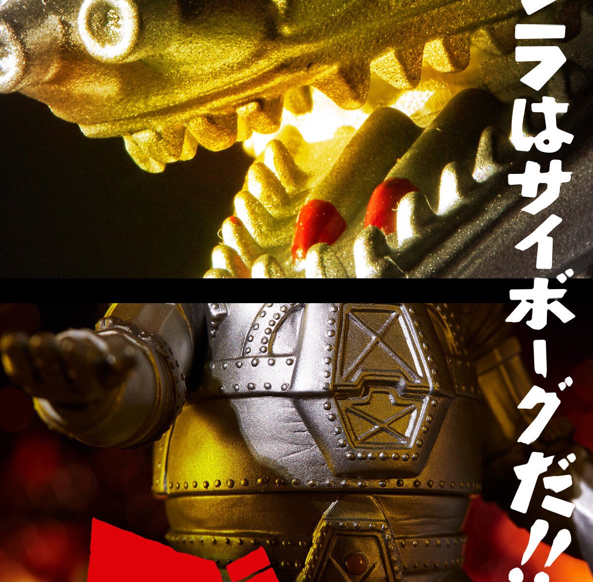 PRE-ORDER : Ultimate Luminous Mechagodzilla 1974