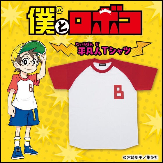 PRE-ORDER : Me & Roboco T-shirt