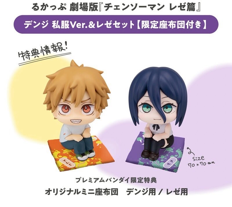 PRE-ORDER : Rukappu "CHAINSAW MAN The Movie Reze Arc" Denji Casual Ver. & Reze Set (Includes Limited Edition Cushion)