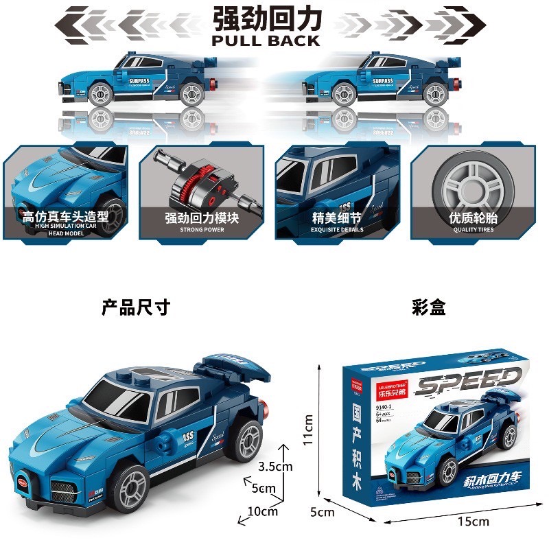 Lelebrother : Building block pull back car