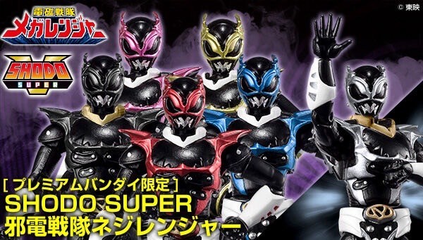 PRE-ORDER : SHODO SUPER Jaden Sentai Neziranger