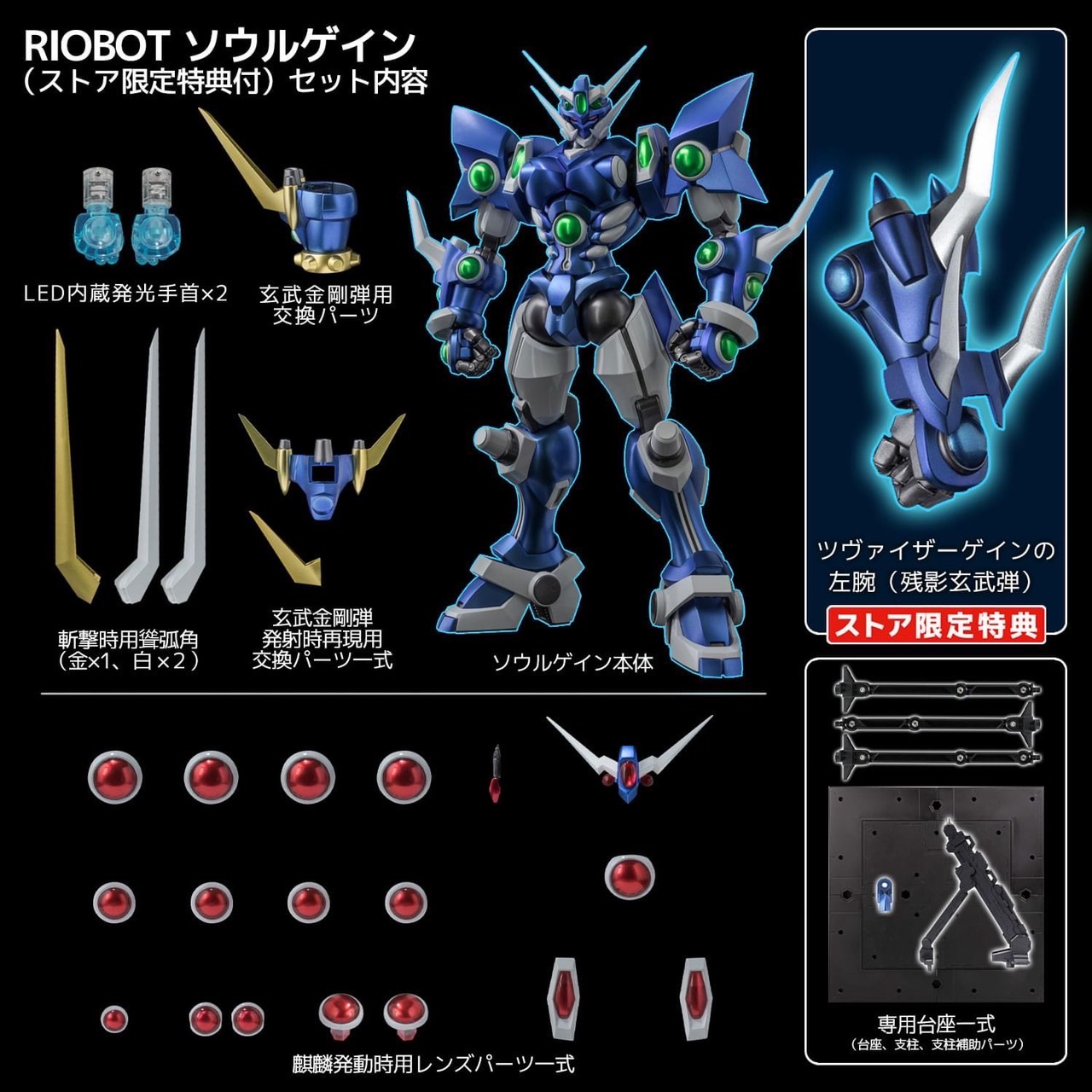 Pre-order : RIOBOT Soulgain by Sentinel