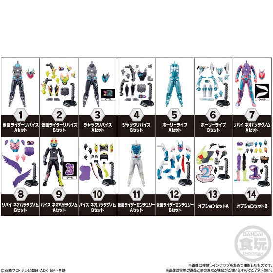 PRE-ORDER : Kamen Rider Revice by7 (14 pcs)