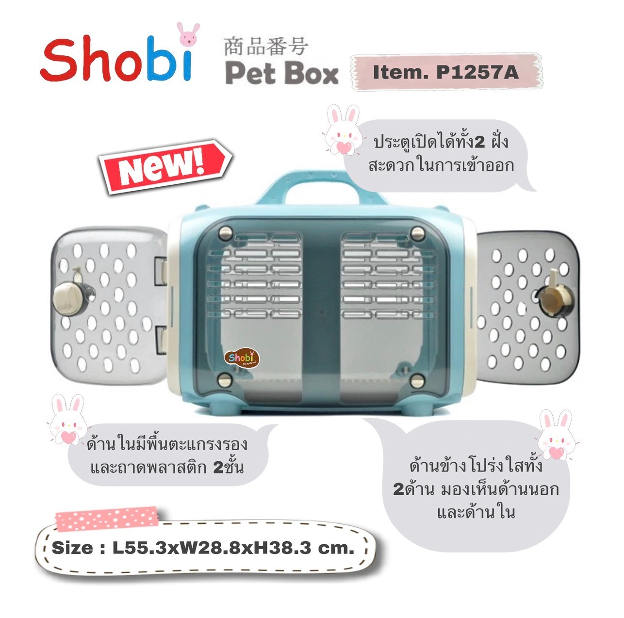 Shobi-P1257A กล่องแคปซูลสำหรับเดินทาง