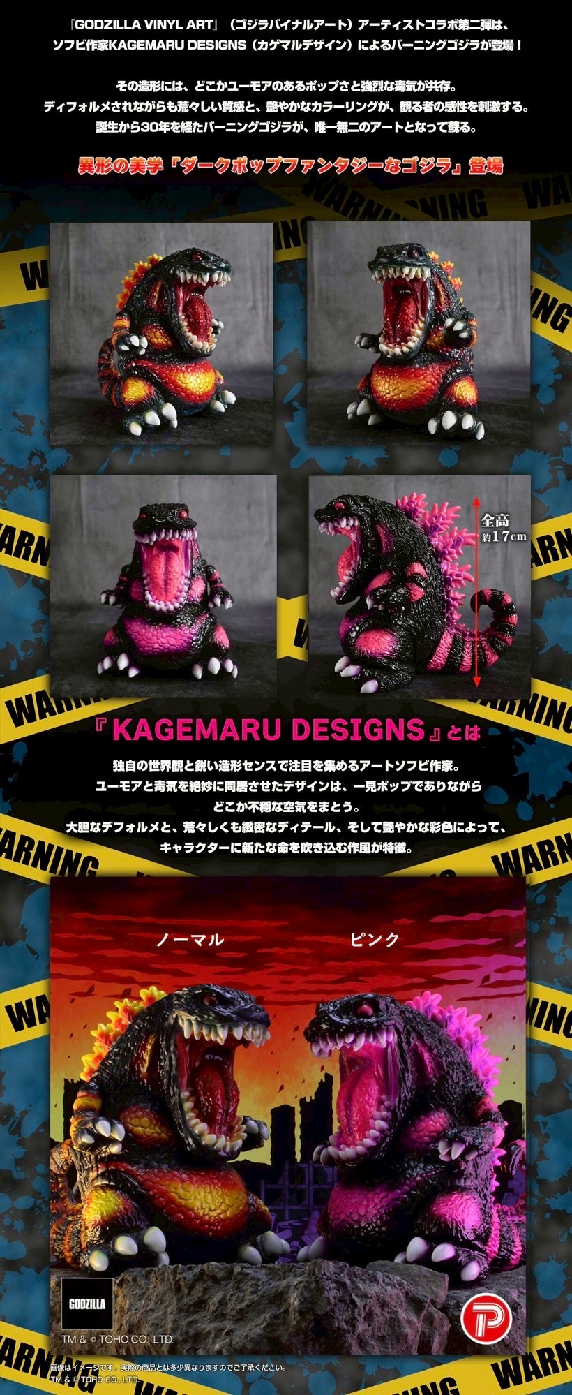 PRE-ORDER : GVA-BC Godzilla 1995 KAGEMARU DESIGNS