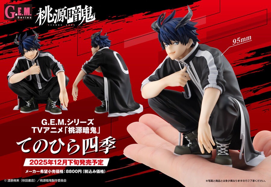 PRE-ORDER : G.E.M. Series Palm size Shiki (Tougen Anki)