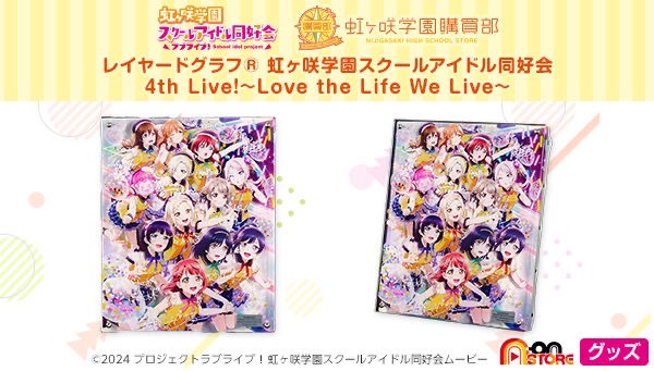 PRE-ORDER : Nijigasaki High School Purchasing Department Layered Graph(R) Nijigasaki High School Idol Club 4th Live! ~Love the Life We Live~