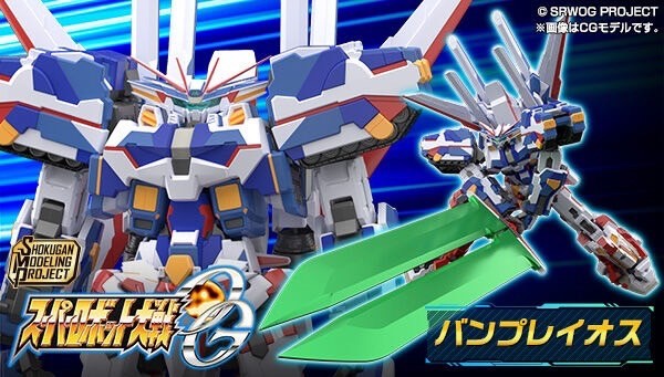 PRE-ORDER : SMP [SHOKUGAN MODELING PROJECT] Super Robot Wars OG Banpreios