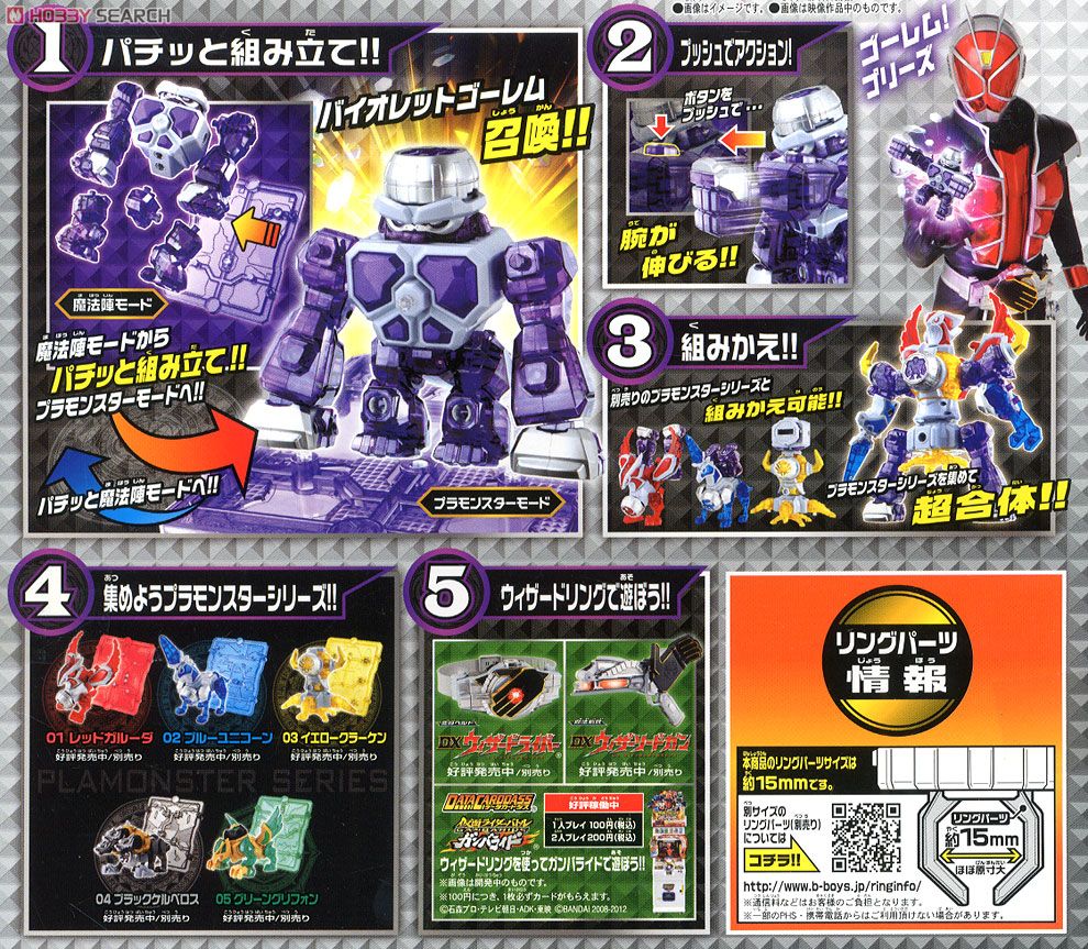 Masked Rider Wizard Plamonster 06 Violet Golem by Bandai