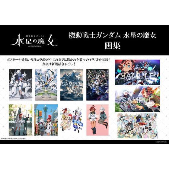 PRE-ORDER : [Bonus for purchase at the same time] Mobile Suit Gundam The Witch from Mercury Art Book/Thank You Book Set