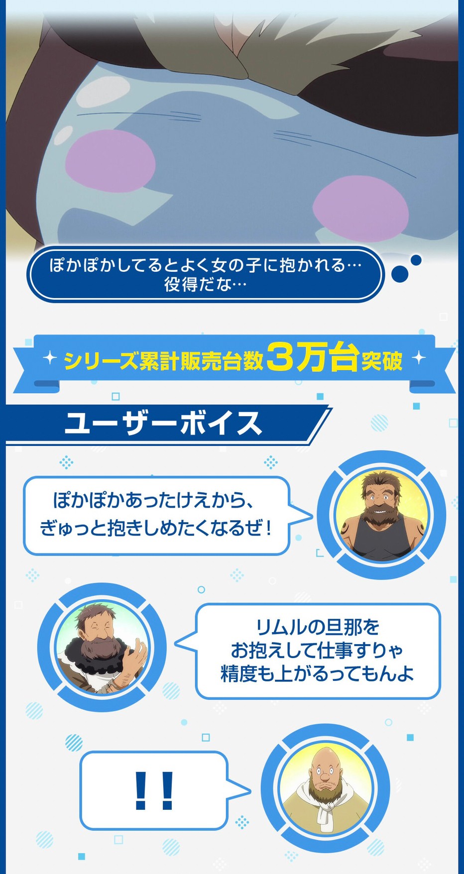 PRE-ORDER : That Time I Got Reincarnated as a Slime Warm Plush Toy Rimuru (USB Heating)