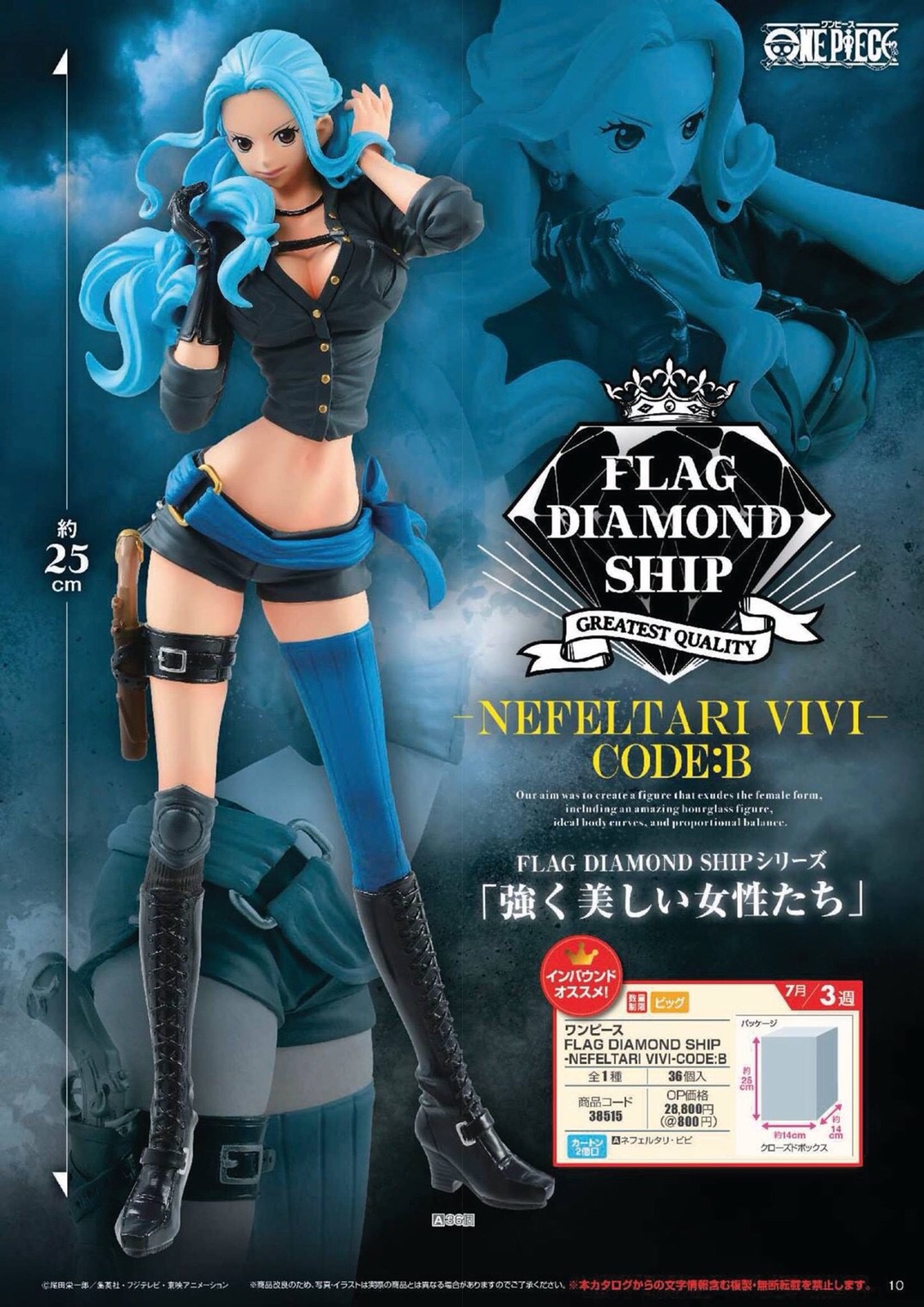 Pre-order : OP FLAG DIAMOND SHIP -NEFELTARI VIVI- CODE:B