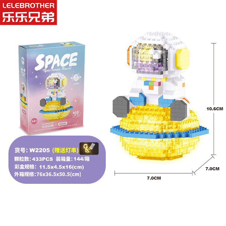 Lele brother W 2204-2207 Astronaut Spaceman Travel (มีไฟ)