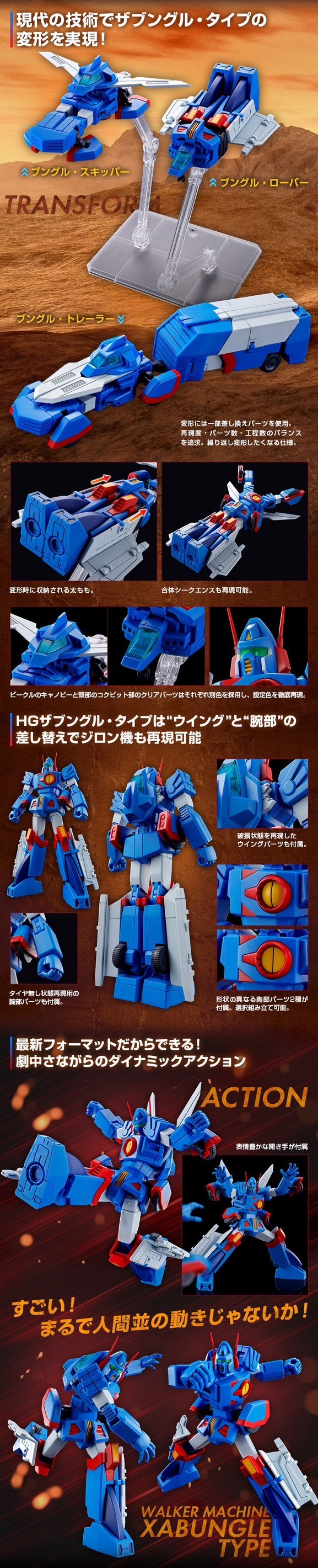 PRE-ORDER : HG 1/144 XABUNGLE TYPE Plastic Model